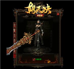 天龙八部私服宝箱文件