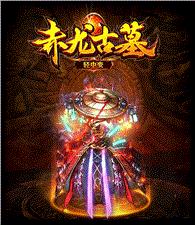 天龙八部私服里面教主